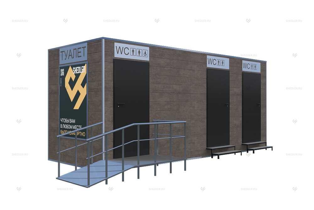 Модульный туалет SHEDLER Модульный туалет SHEDLER