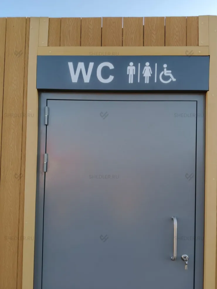 Модульный туалет Шедлер на две кабинки