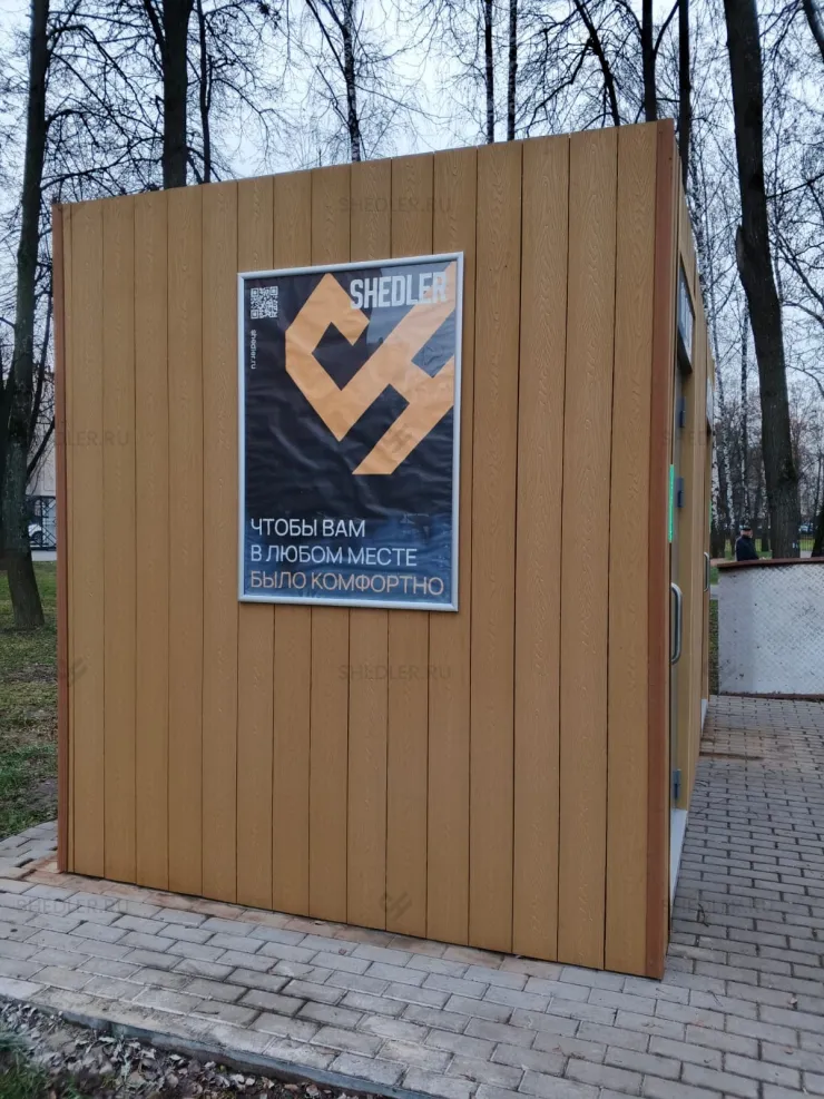 Модульный туалет Шедлер сетевой МГН с санузлами